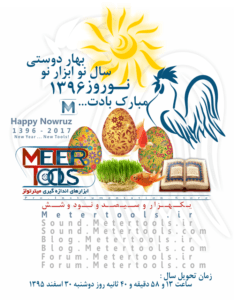 Metertools.ir Happy Nowruz 1396