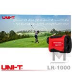 uni-t lr1000