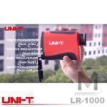 uni-t lr1000